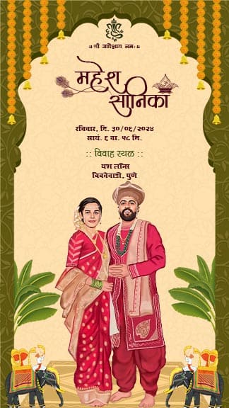 Marriage Invitation Card