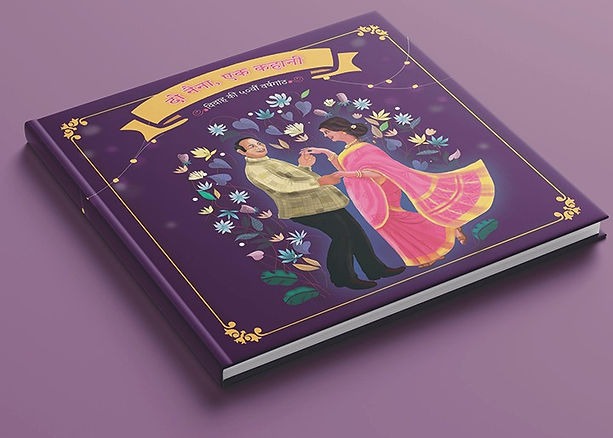Personalized Book: Uniquely Yours With Family Book"