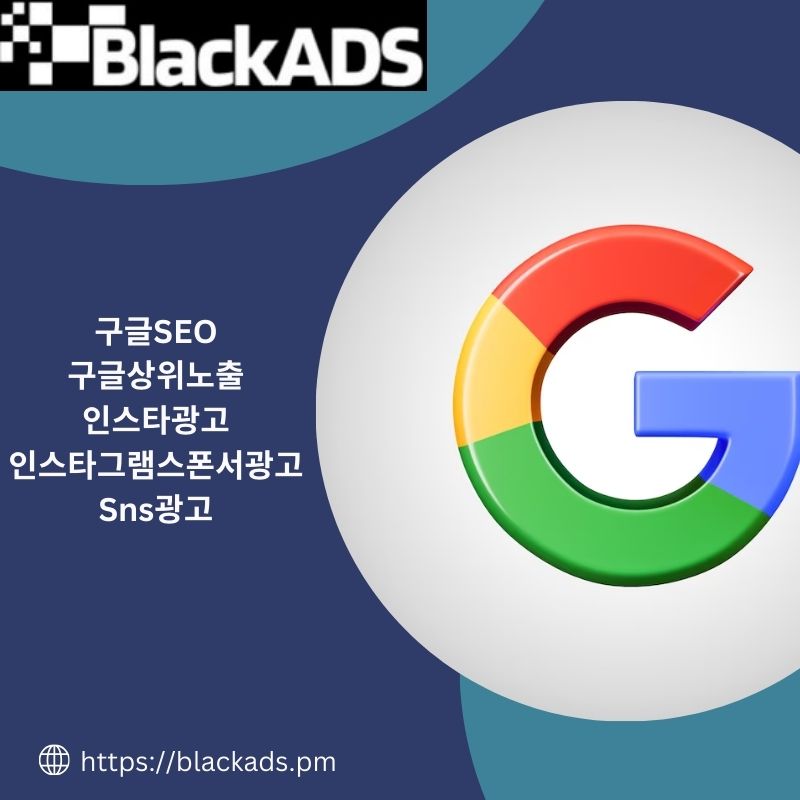 Black Ads 를 통해 스폰서드 광고란 의 힘을 발견하세요