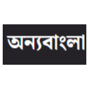 ষষ্ঠ শ্রেণির বাংলা বই ২০২৩ Pdf