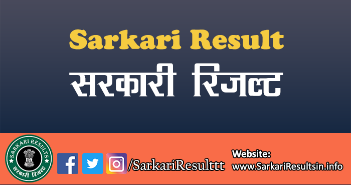 Best Sarkari Result Website On Internet