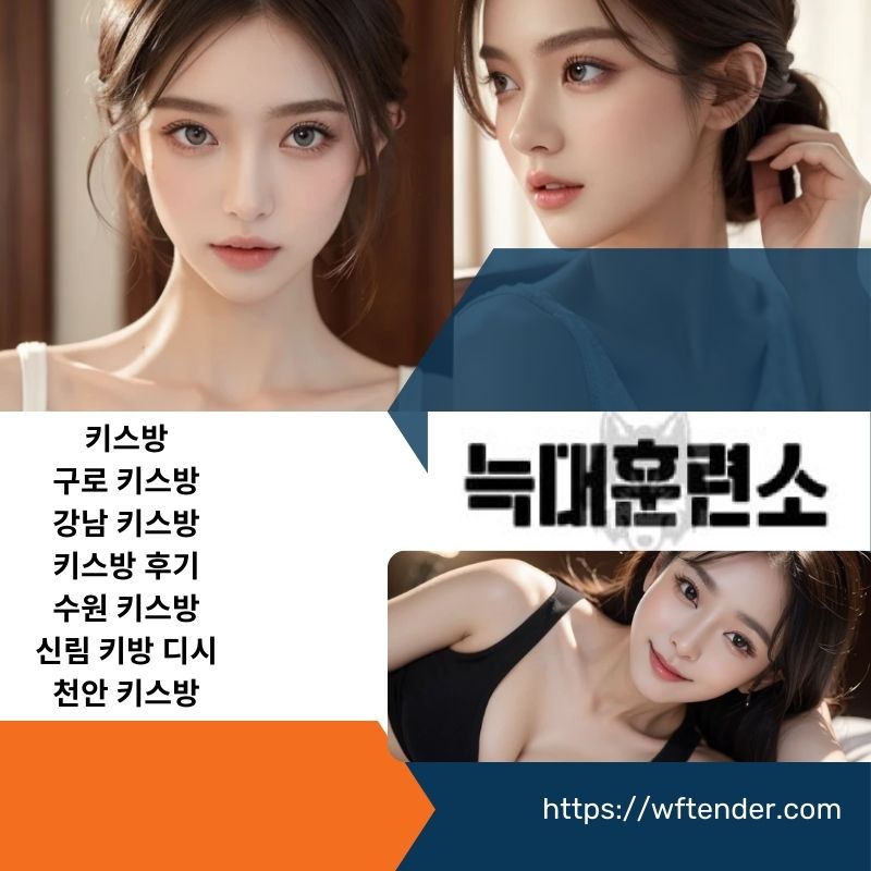 맛있는 Wft Ender를 제공하는 신림기방 요리의 정통 한국 맛