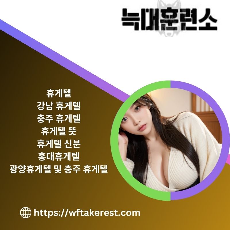 우수성 달성: 권위 있는 휴게텔 신분 Wft Akerest