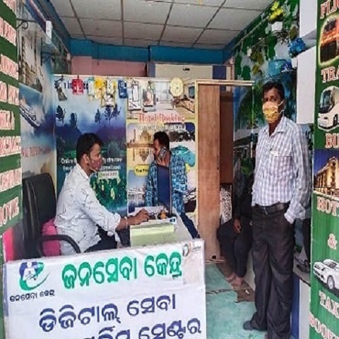 Csc/Jana Seva Kendra