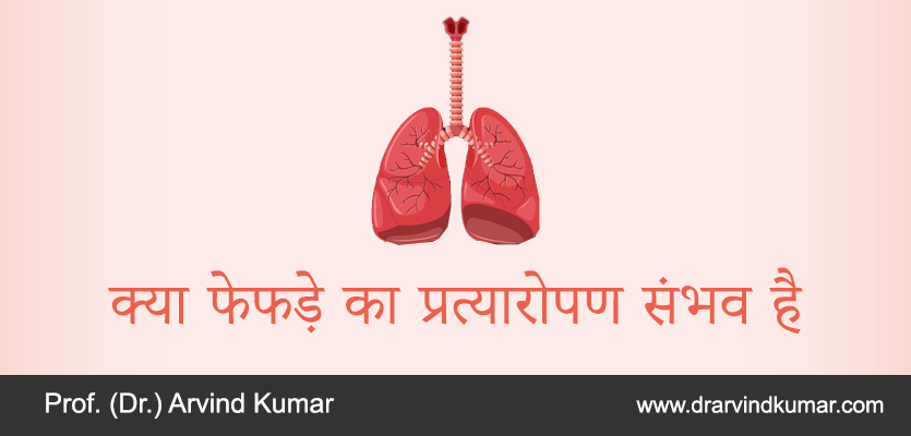 Lung Transplant Success Rate In India