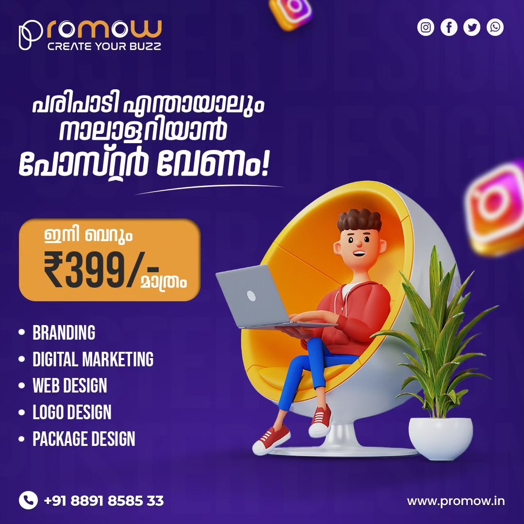 Promow Ads Is A Crafting Identity Through Innovative Logos In Thrissur
